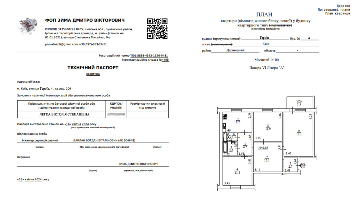 Технічний паспорт на квартиру